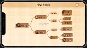破镜重圆 v1.0.2 安卓下载软件免费 截图