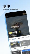 打卡无忧相机 v1.0.0 安卓下载软件 截图