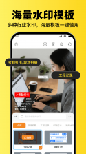 打卡无忧相机 v1.0.0 安卓下载软件 截图