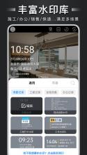 打卡无忧相机 v1.0.0 安卓下载软件 截图
