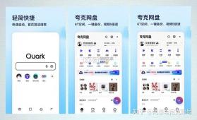 夸极速浏览器 v1.0.4.F 安卓下载软件 截图