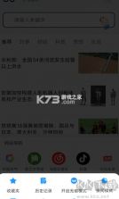 夸极速浏览器 v1.0.4.F 安卓下载软件 截图