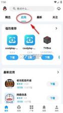 酷玩星 v1.0.7 下载官方版 截图