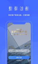 平安点创租赁 v1.6.4 下载官方app下载安装 截图