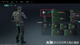 七日世界 v1.9.37 手游app 截图