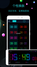 桌面倒计时 v3.3.3 安卓下载软件免费 截图