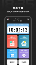 桌面倒计时 v3.3.3 安卓下载软件免费 截图