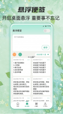 桌面倒计时 v3.3.3 安卓下载软件免费 截图