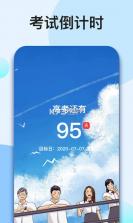 桌面倒计时 v3.3.3 安卓下载软件免费 截图