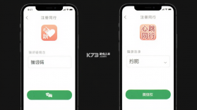 心跳同行 v2.0.5 安卓下载软件 截图