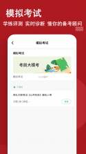 军队文职鸣题库 v2.1.8 下载免费 截图