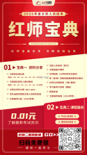 军队文职鸣题库 v2.1.8 下载免费 截图