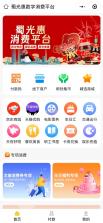 蜀光惠 v1.6.0 安卓下载软件 截图