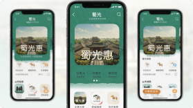 蜀光惠 v1.6.0 安卓下载软件 截图