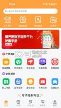 蜀光惠 v1.6.0 安卓下载软件 截图