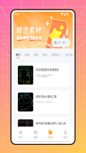 一级造价师鸣题库 v2.2.3 下载官方版 截图