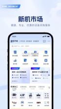 设备之家 v3.1.4 安卓下载软件 截图