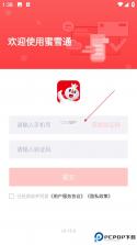 蜜雪通 v4.0.3 安卓下载软件免费 截图