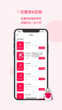 蜜雪通 v4.0.3 安卓下载软件免费 截图