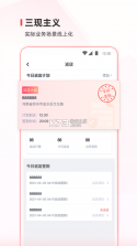 蜜雪通 v4.0.3 安卓下载软件免费 截图