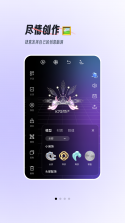 域动星辰 v1.5.1 app下载免费 截图