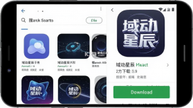 域动星辰 v1.5.1 app下载免费 截图