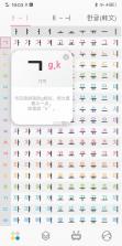 韩语字母发音表 v1.8.7 安卓下载软件 截图