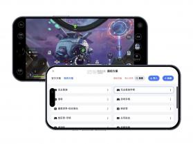 域动星辰 v1.5.1 app下载免费 截图
