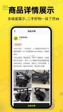 转二手闲置市场 v1.0.2 下载手机版 截图