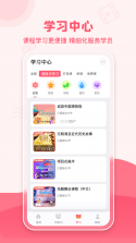 大咖素质训练营 v2.3.0 下载免费 截图