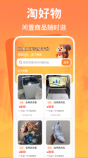 转二手闲置市场 v1.0.2 下载手机版 截图