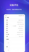 转二手闲置市场 v1.0.2 下载手机版 截图