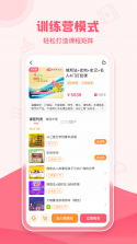 大咖素质训练营 v2.3.0 下载免费 截图