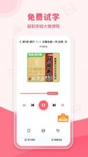 大咖素质训练营 v2.3.0 下载免费 截图