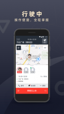 顺道优行 v1.26.20 下载官方版 截图