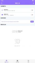 顺道优行 v1.26.20 下载官方版 截图