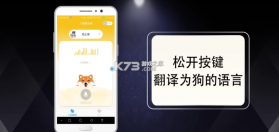 万能宠物语言翻译 v1.0.5 官方app下载安装 截图