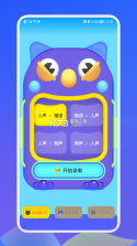 万能宠物语言翻译 v1.0.5 官方app下载安装 截图