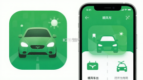 顺风车打车出行 v1.0.6 安卓下载软件免费 截图