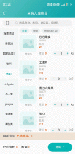 齐品荟 v1.0.2 app下载免费 截图