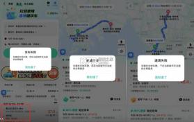 顺风车打车出行 v1.0.6 安卓下载软件免费 截图