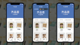 齐品荟 v1.0.2 app下载免费 截图