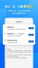 民生小微 v3.92 下载手机版 截图