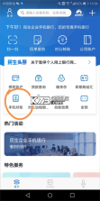 民生小微 v3.92 下载手机版 截图