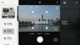 速拍水印相机 v3.3.3 下载安装 截图