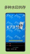 速拍水印相机 v3.3.3 下载安装 截图