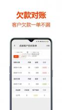 批发帮 v6.0.1 下载 截图