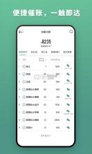 批发帮 v6.0.1 下载 截图