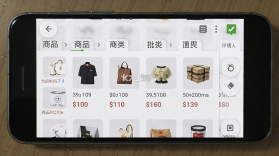 批发帮 v6.0.1 下载 截图