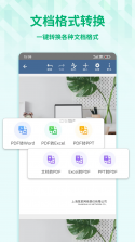 Word文档免费手机版 v1.0.9.F 安卓下载软件 截图